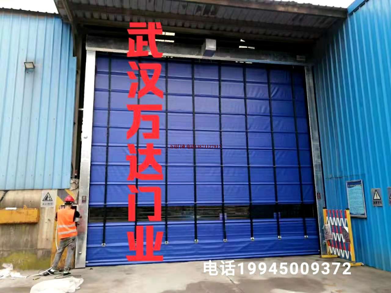 雨城快速卷帘门